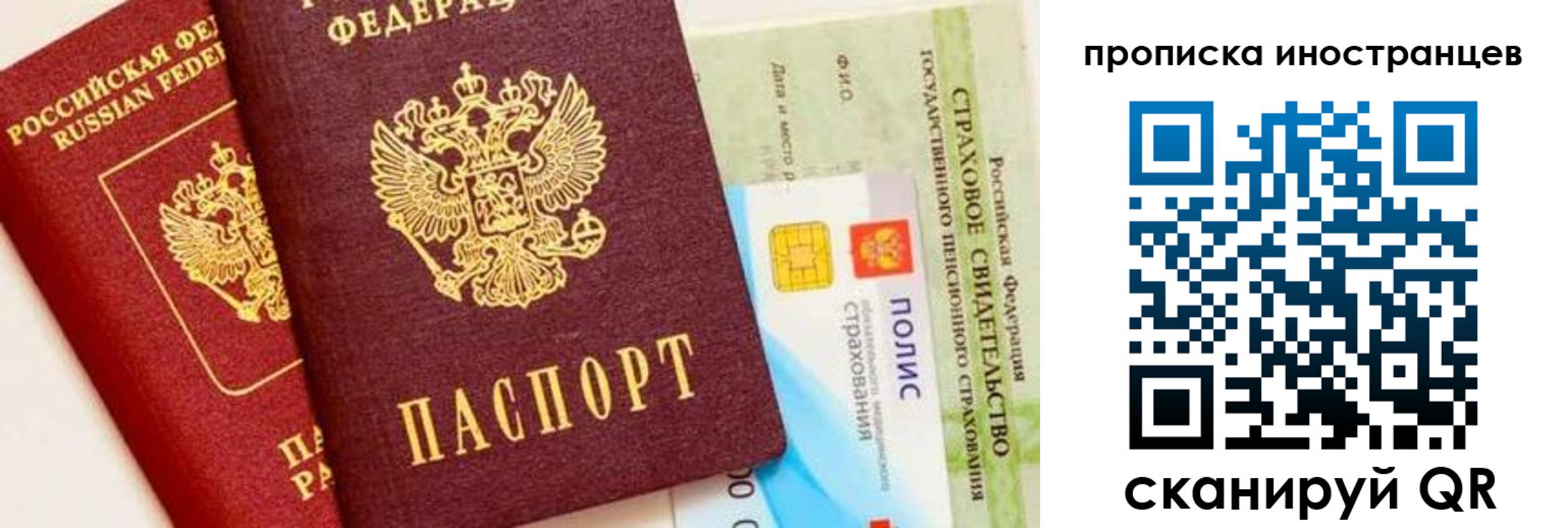 временная регистрация госуслуги в Ноябрьске