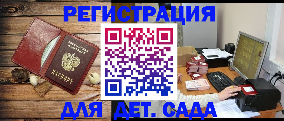 временная регистрация в Ноябрьске